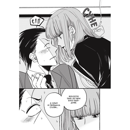 Перекур за супермаркетом с тобой. Том 1, бренду MalʼOpus - 5 - KUBIX