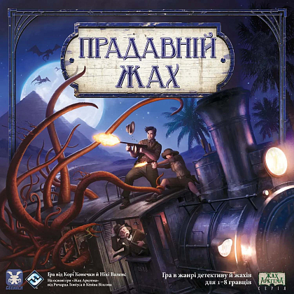 Настільна гра Прадавній жах (Eldritch Horror), бренду Geekach Games, для 1-8 гравців, час гри > 60хв. - 7 - KUBIX