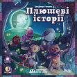 Миниатюра товара Настольная игра Плюшевые истории (Stuffed Fables) - 8