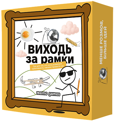 Настольная игра Выходи за рамки, бренду Memo Games, час гри < 30мин. - KUBIX