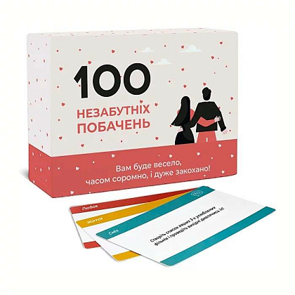 Настольная игра 100 незабываемых свиданий, бренду Memo Games, для 2-2 гравців, час гри < 30мин. - 2 - KUBIX