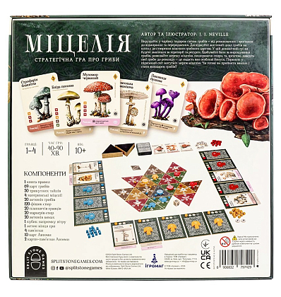 Настольная игра Мицелия (Mycelia), бренду Игромаг, для 1-4 гравців, час гри > 60мин. - 3 - KUBIX