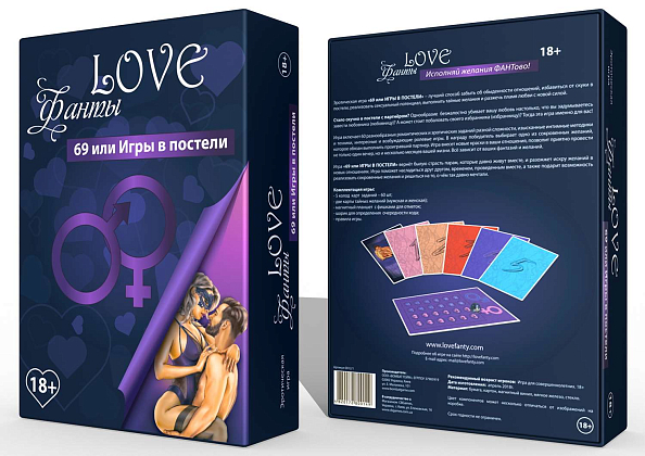 Настільна гра LOVE фанти 69 або Ігри в Ліжку (LOVE Fanty: 69 or play in bed) (RU), бренду Bombat Game, для 2-2 гравців - 2 - KUBIX