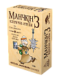 Мініатюра товару Настільна гра Манчкін 3. Кліричні огріхи (Munchkin 3: Clerical Errors) - 1