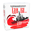 Миниатюра товара Настольная игра Русский военный корабль иди на... дно (красный) - 1