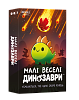 Настольная игра Малые веселые динозавры (Happy Little Dinosaurs)
