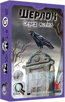 Настольная игра Шерлок. Среди могил (Sherlock: Among the Graves)