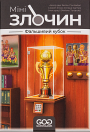 Настольная игра Минипреступление. Фальшивый кубок (Mini Crimes: The Strange Cup)