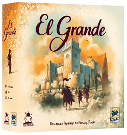 Настільна гра Ель Гранде (El Grande)