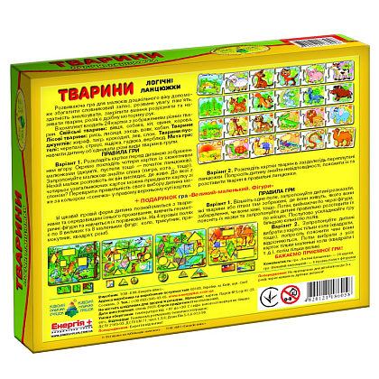 Настільна гра Логічні ланцюжки. Тварини, бренду Київська фабрика іграшок, для 1-2 гравців - 2 - KUBIX