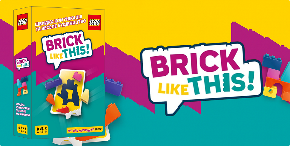 Банер Brick Like This!