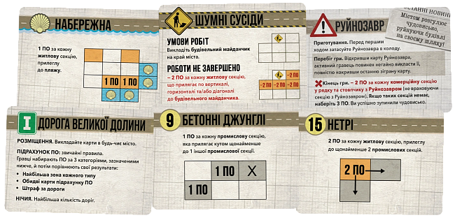 Настільна гра Мегаполіс. Повне видання (Sprawlopolis), бренду Geekach Games, для 1-4 гравців, час гри < 30хв. - 3 - KUBIX