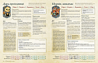 Миниатюра товара Настольная игра Root RPG. Бертрамова Бухта. Быстрый старт - 4
