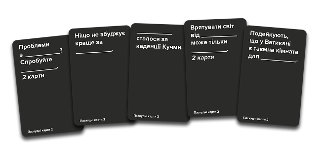 Настольная игра Паскудные карты 2 (Cards Against Humanity 2), бренду Мадярочка, для 4-12 гравців, час гри < 30мин. - 4 - KUBIX