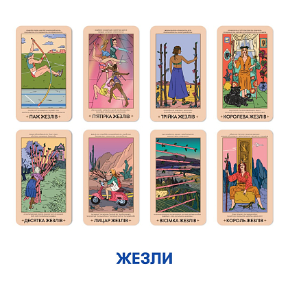 Карти Таро "НЕЗАЛЕЖНІ" (Tarot cards "INDEPENDENT"), бренду ORNER - 7 - KUBIX