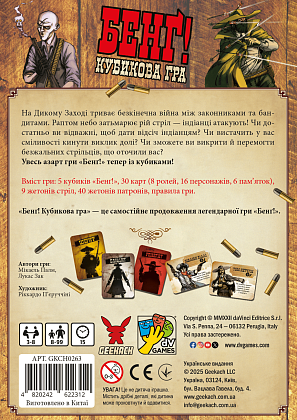 Настольная игра Бенг! Кубиковая игра (BANG! The Dice Game), бренду Geekach Games, для 3-8 гравців, час гри < 30мин. - 2 - KUBIX