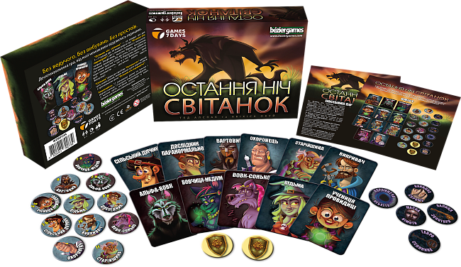 Настольная игра Последняя ночь: Рассвет (One Night Ultimate Werewolf: Daybreak), бренду Games 7Days, для 3-7 гравців, час гри < 30мин. - 2 - KUBIX