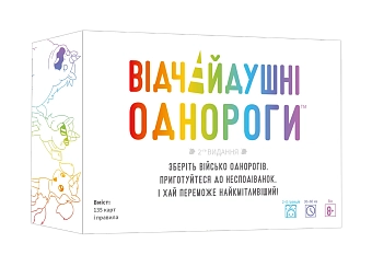 Настільна гра Відчайдушні однороги (Unstable Unicorns)