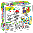 Миниатюра товара Настольная игра - квест Животные - 2