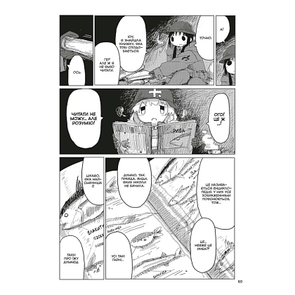 Остання подорож дівчат. Том 6, бренду MalʼOpus - 5 - KUBIX