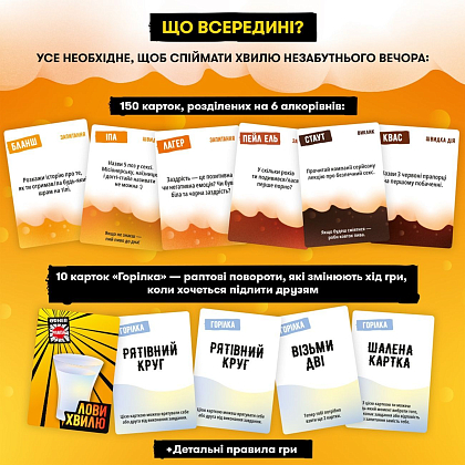 Настільна гра Лови хвилю, бренду ORNER, для 3-12 гравців, час гри < 30хв. - 3 - KUBIX