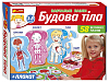 Пазл Будова тіла