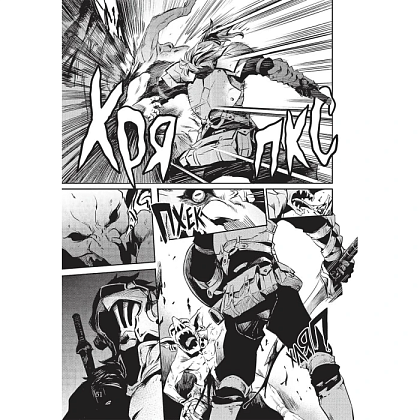 Убивця гоблінів. Омнібус 1 (Томи 1–2), бренду MalʼOpus - 5 - KUBIX