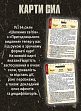 Мініатюра товару Настільна гра Шалені світи. Карти сил - 2