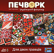 Миниатюра товара Печворк. Украинский фольклор (Patchwork) - 5