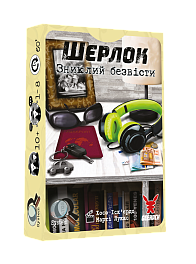 Настільна гра Шерлок №6. Зниклий безвісти (Whereabouts Unknown)