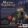 Миниатюра товара Настольная игра Поместья безумия. За порогом (Mansions of Madness: Beyond the Threshold) - 5