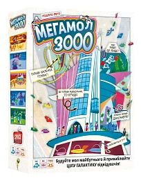 Настільна гар Мегамол 3000 (Superstore 3000)