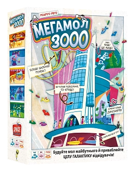 Настільна гар Мегамол 3000 (Superstore 3000)