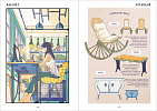 Миниатюра товара Комнаты: Коллекция иллюстраций и манги - 4