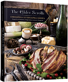 The Elder Scrolls. Офіційна кулінарна книга