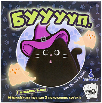 Настольная игра БУУууп. (BOOoop.)