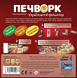 Миниатюра товара Печворк. Украинский фольклор (Patchwork) - 2