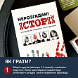 Мініатюра товару Настільна гра Нерозгадані історії - 7