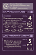 Мініатюра товару Настільна гра У пошуках планети Х (The Search for Planet X) - 4