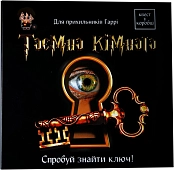 Мініатюра товару Настільна гра Квест у коробці. Таємна кімната - 3
