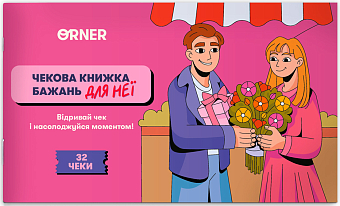 Чековая книжка желаний для нее. Моменты - KUBIX Чековая книжка желаний для нее. Моменты