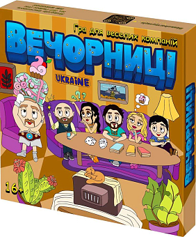 Настольная игра Вечёрки