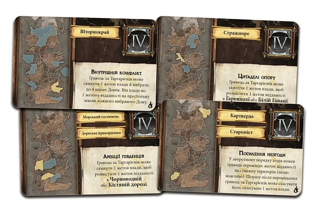 Настільна гра Гра престолів. Друге видання. Матір драконів (A Game of Thrones: Mother of Dragons), бренду Geekach Games, для 3-8 гравців, час гри > 60хв. - 6 - KUBIX