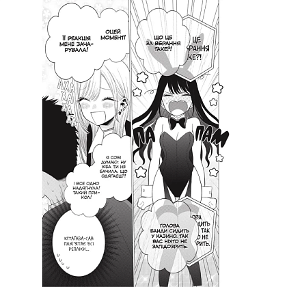 Ця порцелянова лялечка закохалася. Том 6, бренду MalʼOpus - 5 - KUBIX