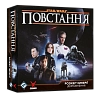 Настільна гра Зоряні війни: Повстання. Розквіт Імперії (Star Wars: Rebellion. Rise of the Empire)