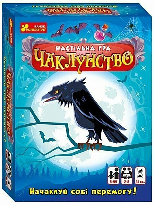 Настольная игра Колдовство, бренду Ранок, для 2-8 гравців, час гри < 30мин. - KUBIX