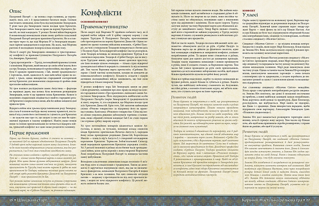 Настільна гра Root RPG. Пазуровий Пагорб. Швидкий старт, бренду Geekach Games, для 2-6 гравців, час гри > 60хв. - 3 - KUBIX