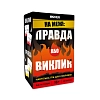 Настільна гра На межі: Правда або Виклик