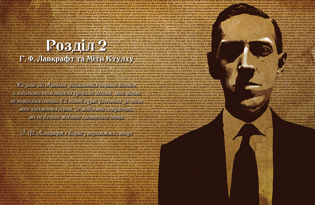 Настольная игра Зов Ктулху. Указатель Часового (Call of Cthulhu Keeper Rulebook), бренду Geekach Games, для 2-8 гравців, час гри > 60мин. - 3 - KUBIX