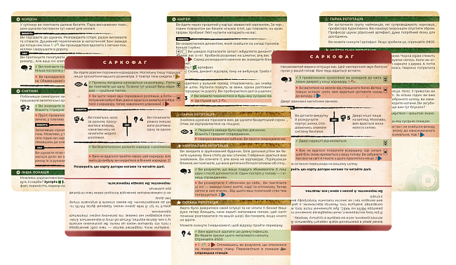 Настільна гра Зона. Таємниці Чорнобиля (Zona: The Secret of Chernobyl), бренду Geekach Games, для 1-4 гравців, час гри > 60хв. - 10 - KUBIX
